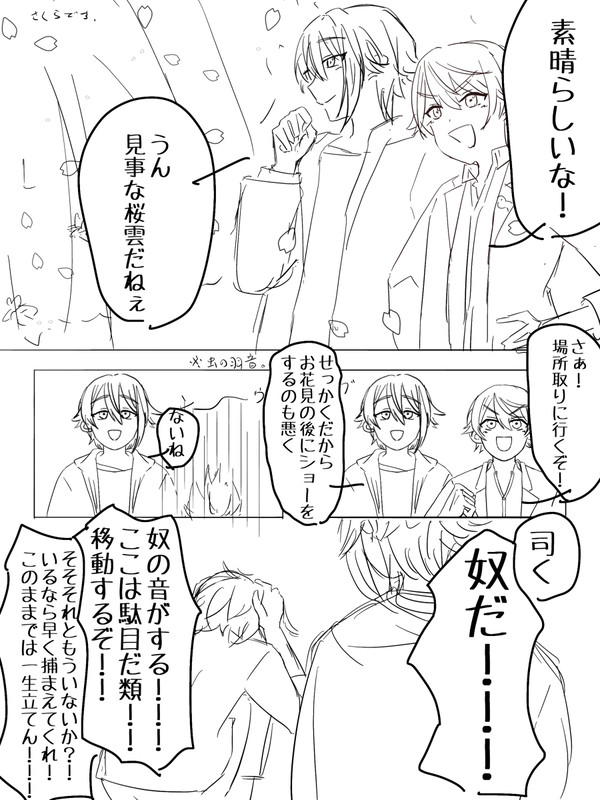 類司+α