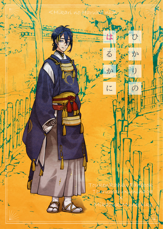 【5/29白月】小説新刊サンプル【つるみか】