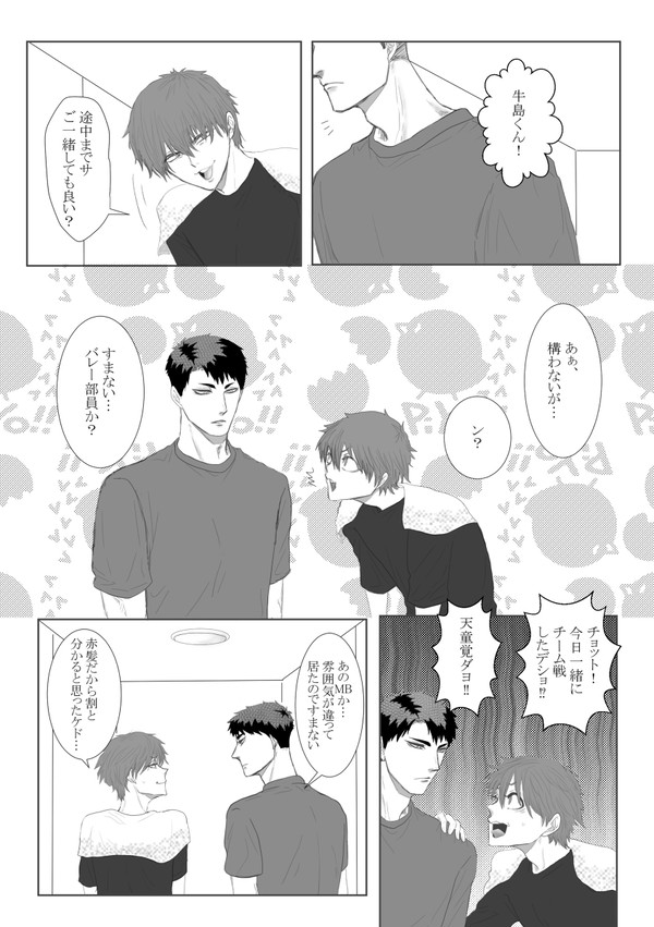 気になる、あの子
