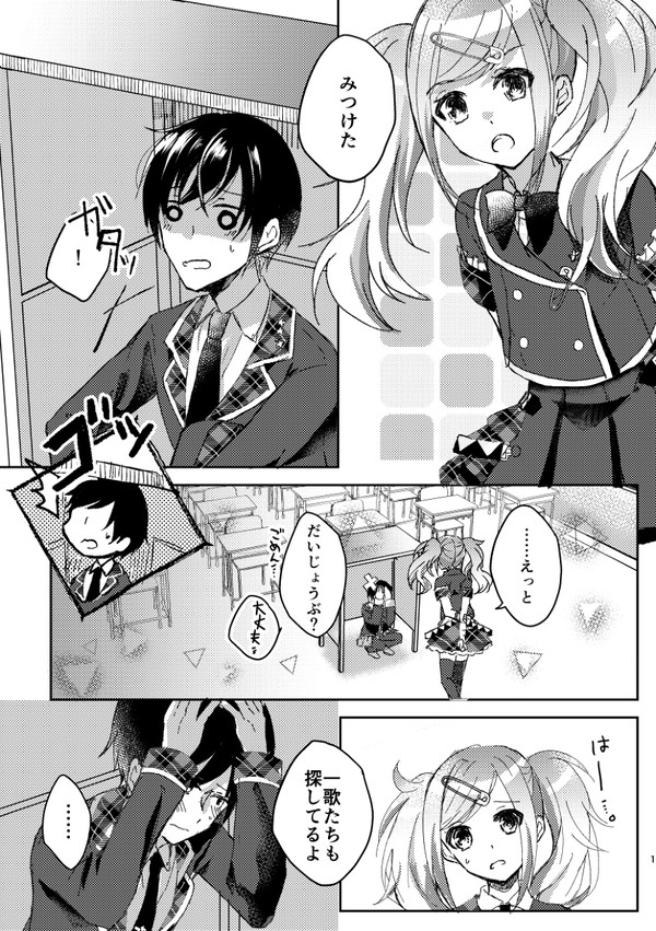 誕生日の短い話