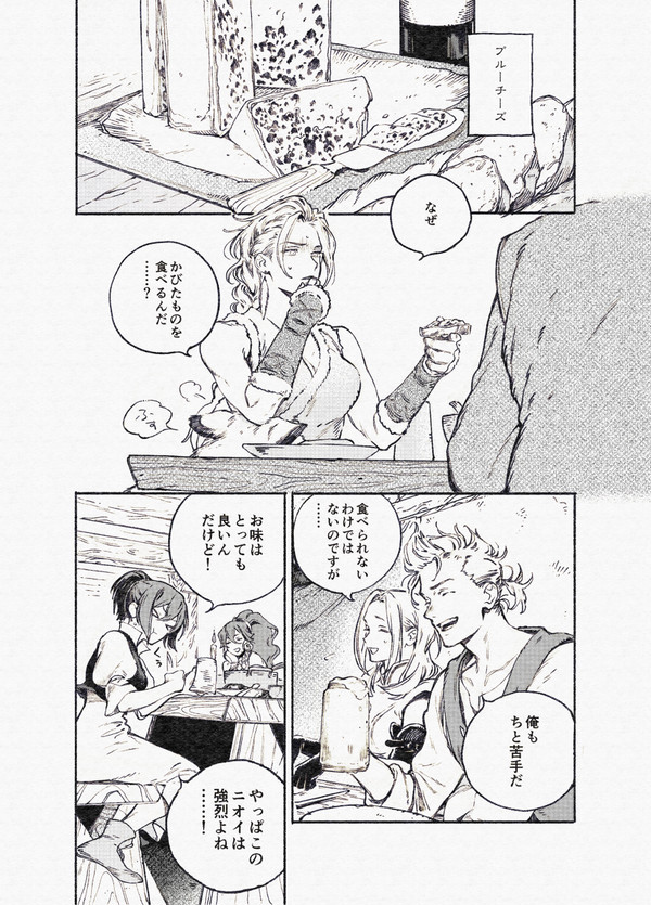 ブルーチーズ