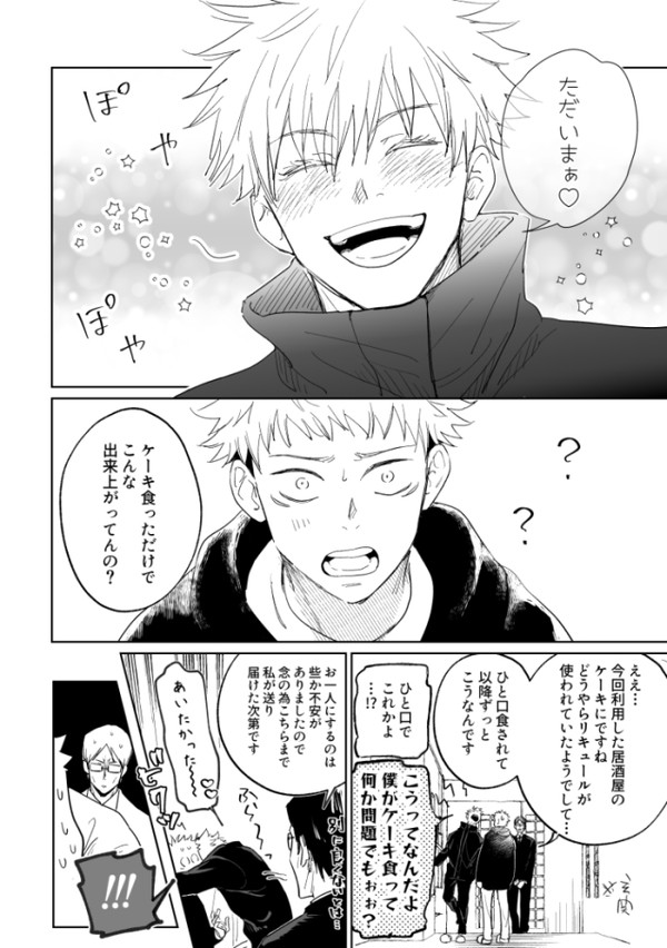 下戸先生(※追加有)