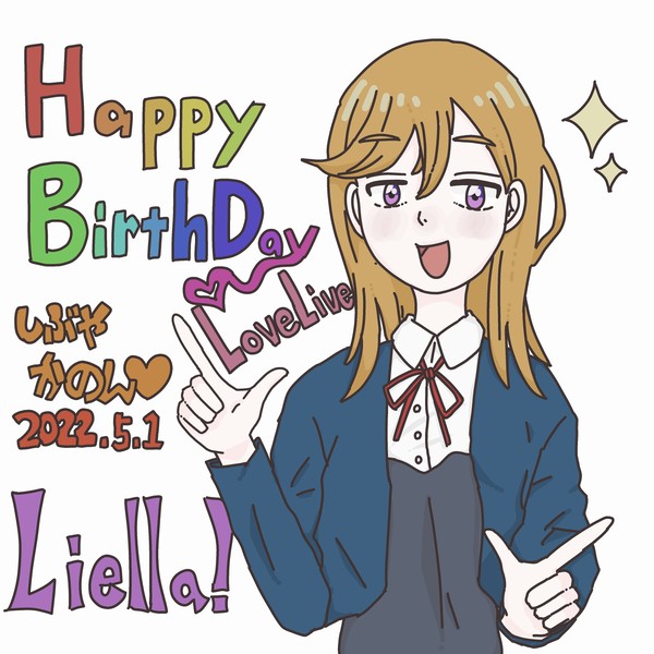 Liella! 渋谷かのんちゃん