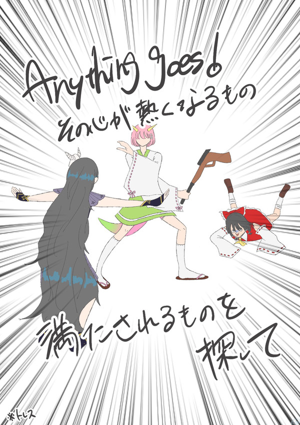 めめ村
