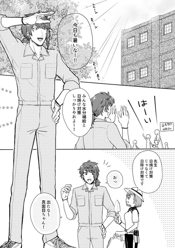 【5/21御影オンリー】開催記念展示漫画【みかマリ】
