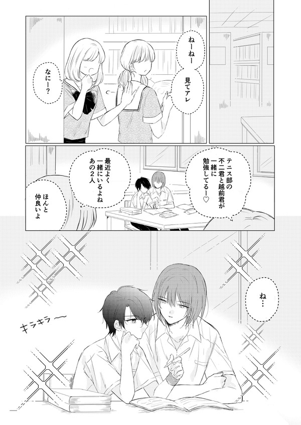 両片想いくらいの不二リョ