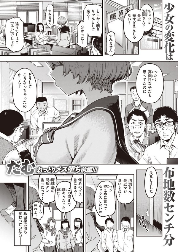 【Ｒ-18告知】　COMIC失楽天2022年1月号にて