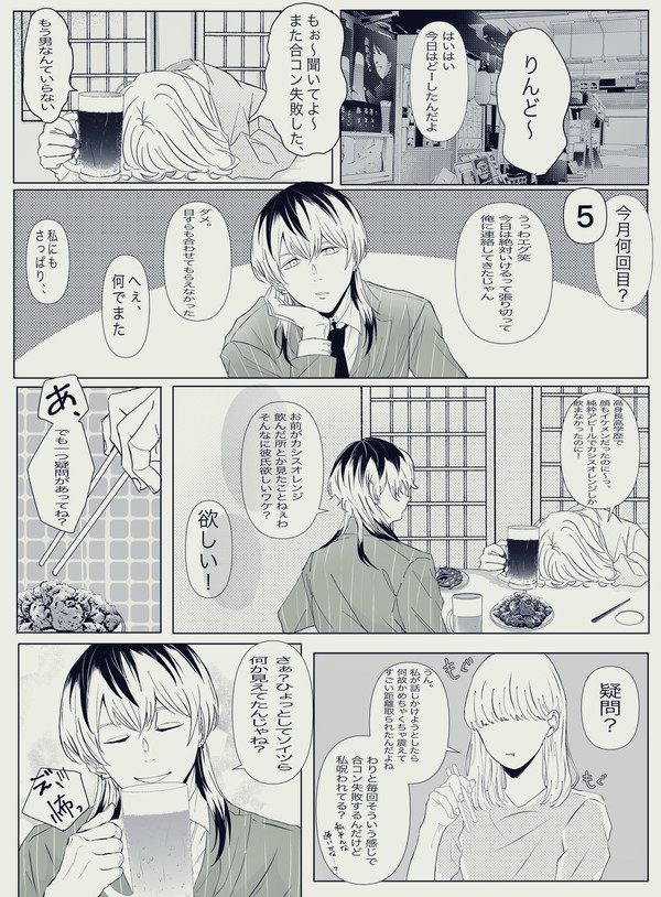 いつの間にか幼馴染に囲われていた話