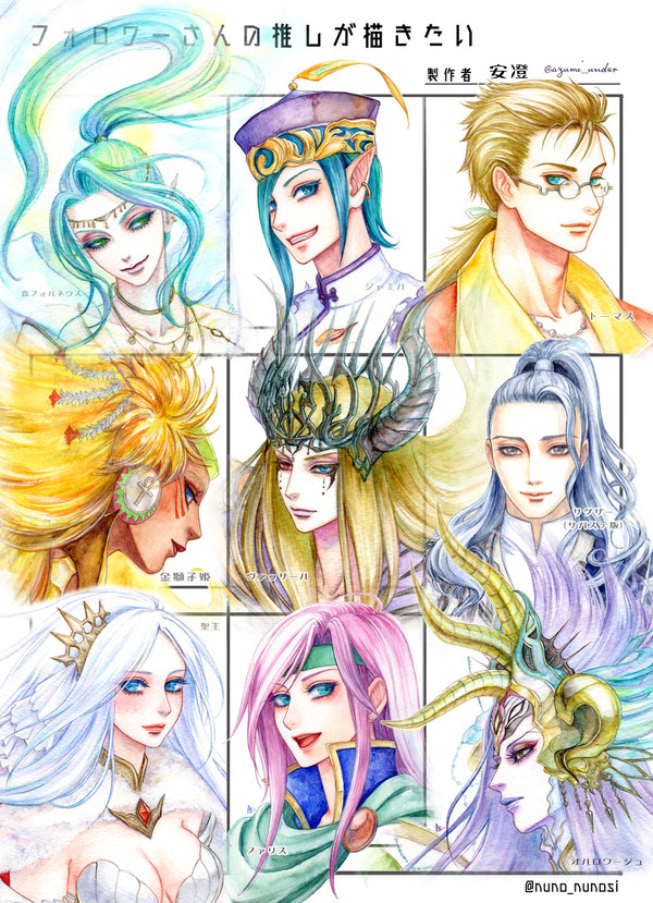 フォロワーさんの推しが描きたい2022春