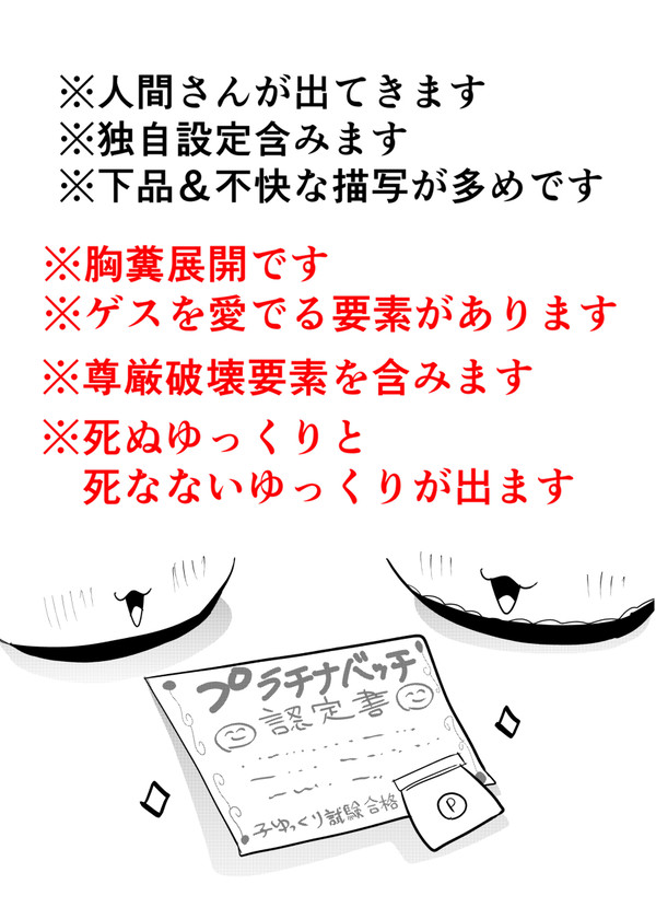 餡質饅皮っ!!