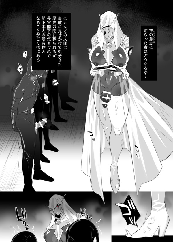 ふた化逆アナル