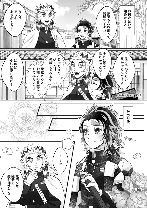【煉炭】おそろい
