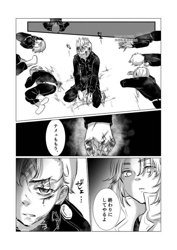 【本誌救済】　マイ武