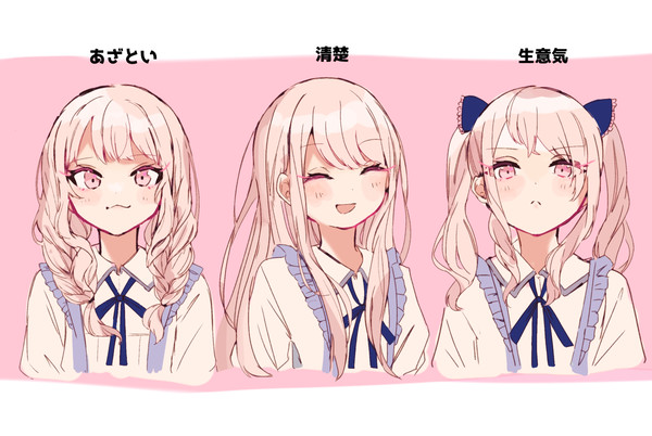 瑞希多め