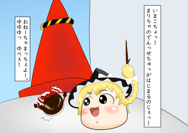 つかまえた