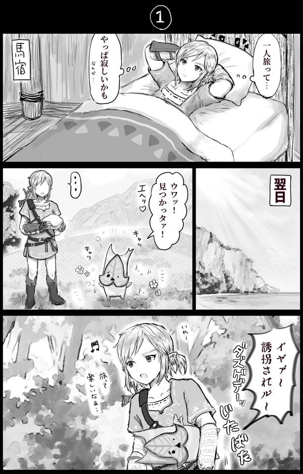 【ブレワイ】コログ誘拐漫画