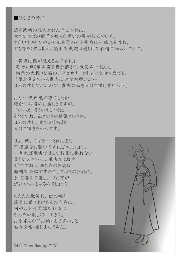 エアペーパー