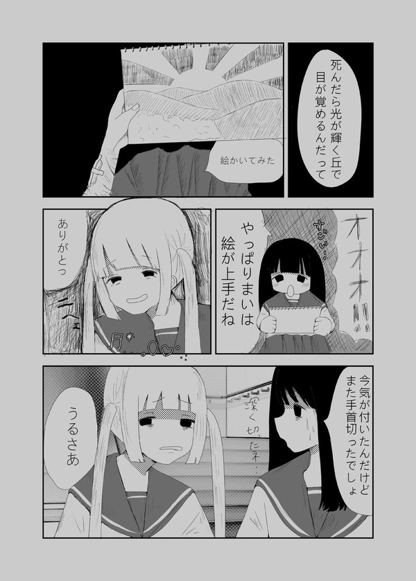 百合心中
