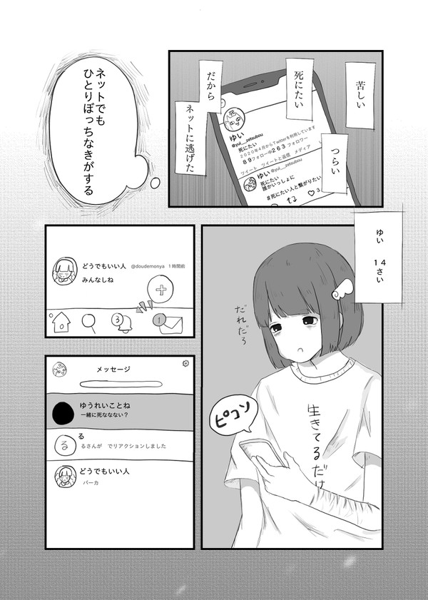 死ぬだけ