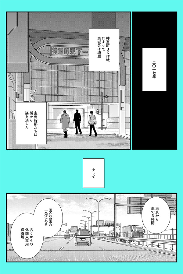 【一部Web再録】隠遁極道生活録