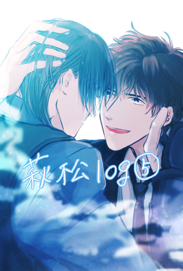 萩松Twitterログ⑤