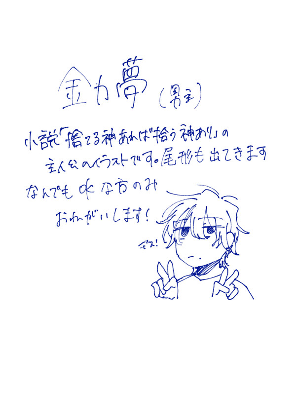 金カ夢ログ【1】