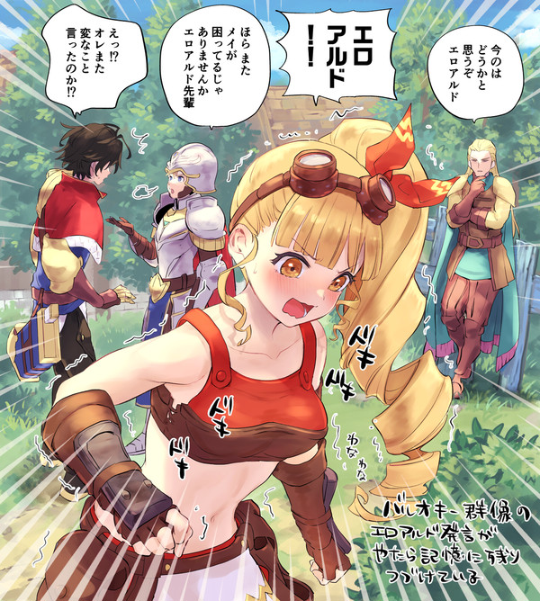 アナデンログ3