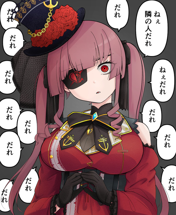 ヘラったマリン