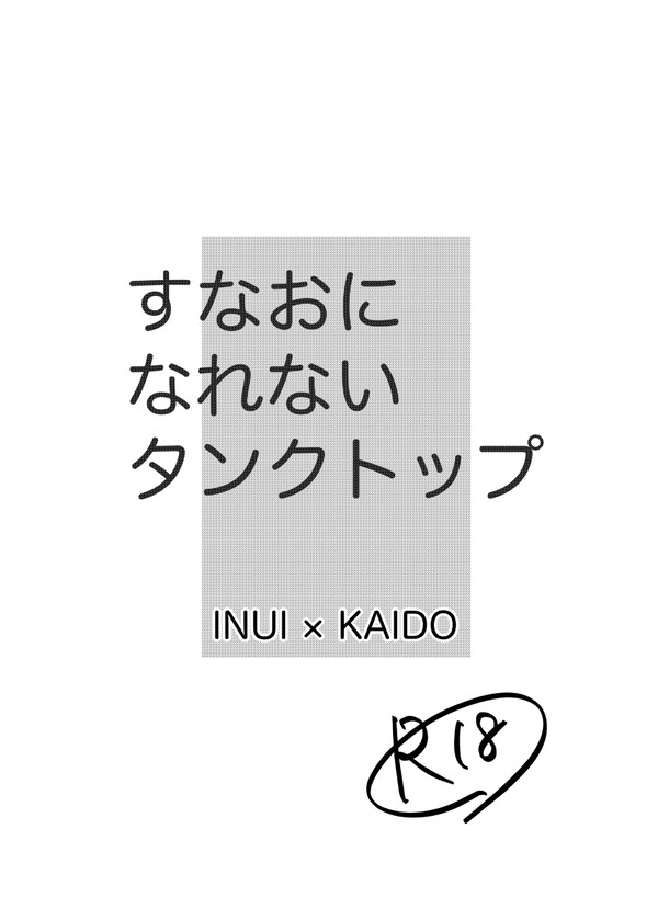 5,22 乾海webオンリー　乾海理論　展示まんが