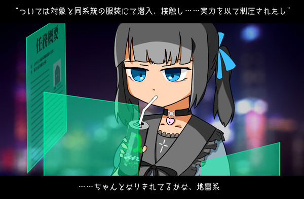 地雷系ｳﾁﾉｺ