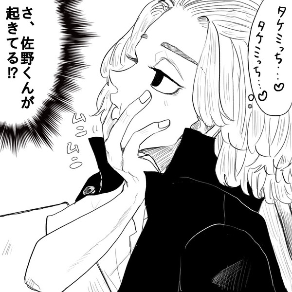 マイ武詰め