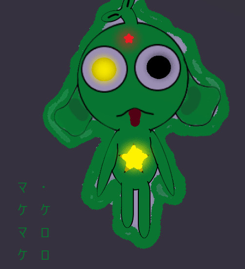 マケマケ・ケロロ☆