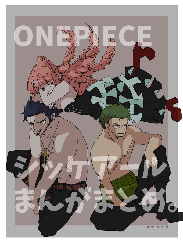 ミホペロまんがまとめ。