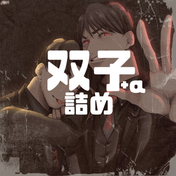 纏6