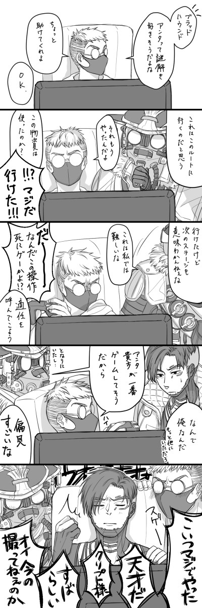 オクタンとブラハとクリプトでゲームをする話
