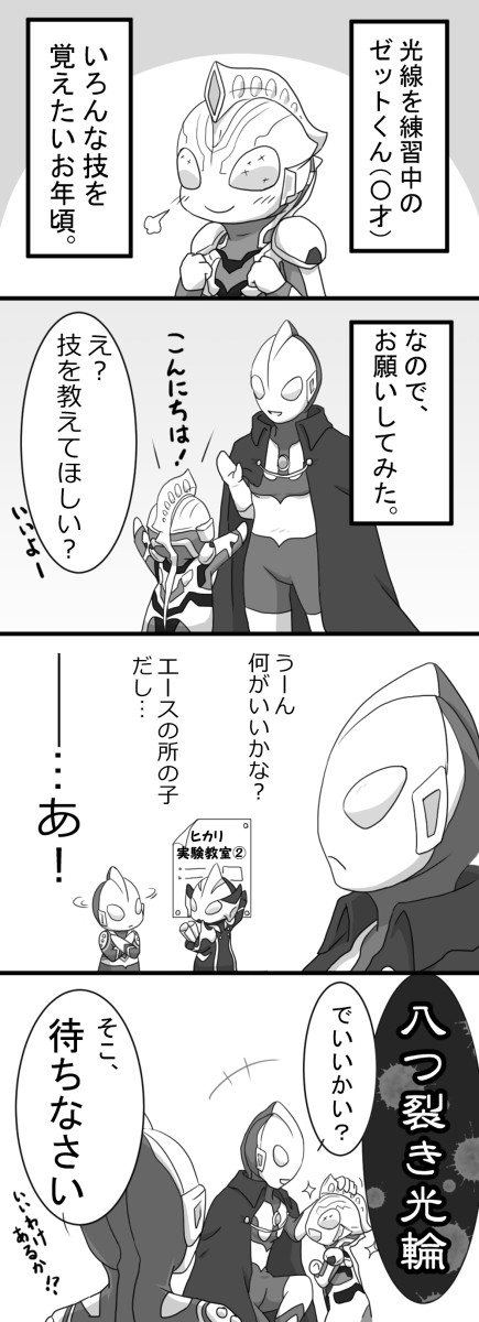 練習したら多分できる②