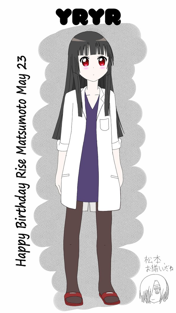 松本りせ生誕祭 ～西垣先生とお揃い～ 改