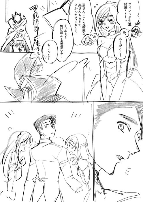 結婚前夜