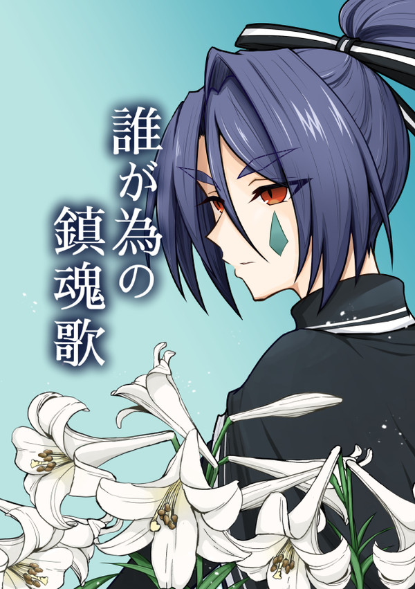 【5/29 Goetic Rings 6】新刊サンプル【祖37】