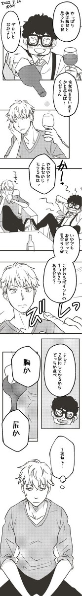 男同士の会話　ロイとフランキー
