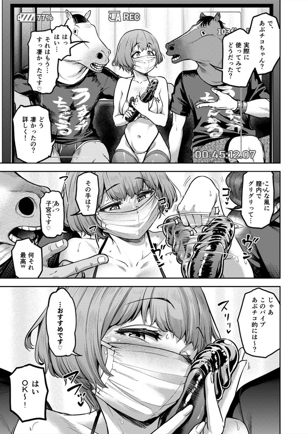 【Ｒ-18告知】　COMIC失楽天2022年6月号にて