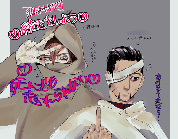 頭巾ログ
