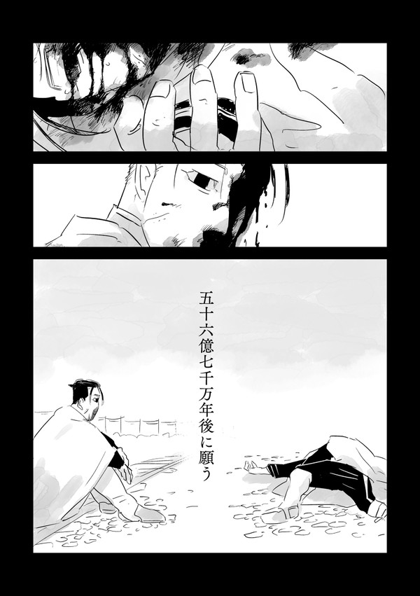 【ネタバレ注意】310話以降の尾形漫画