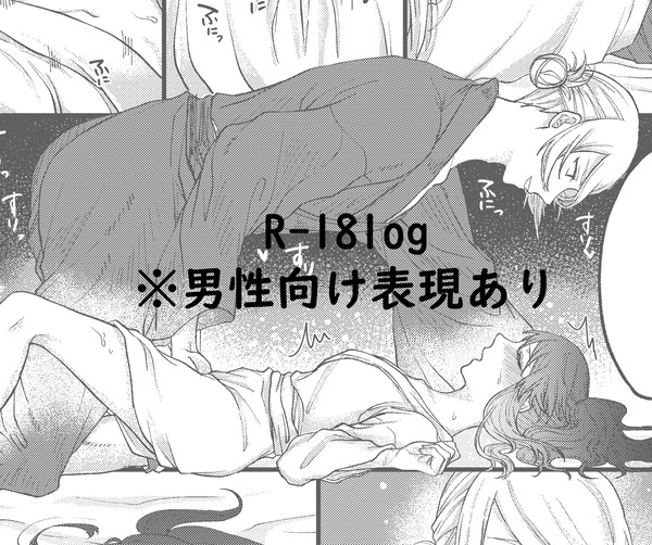 R-18log