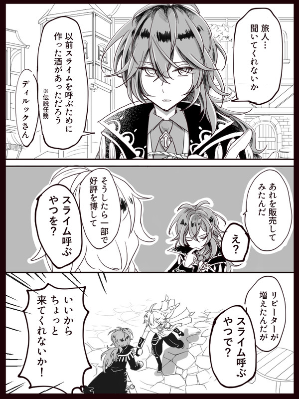 原神まんが