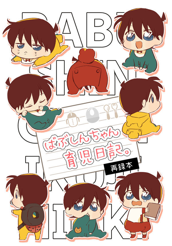 【新刊】ばぶまとめ本サンプル
