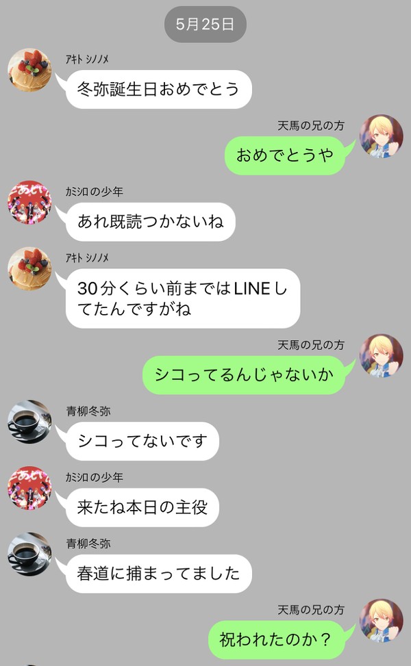 青柳冬弥くんの最悪な1日