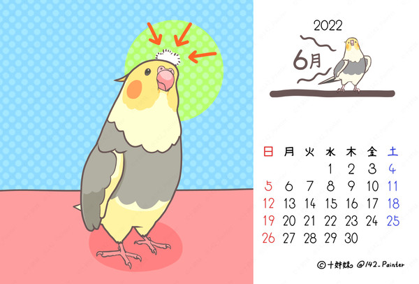 6月カレンダー