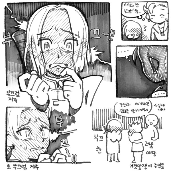 DQ落書き (*韓国語)