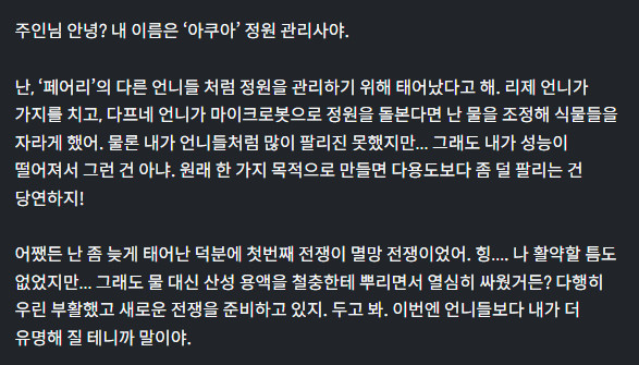아쿠아
